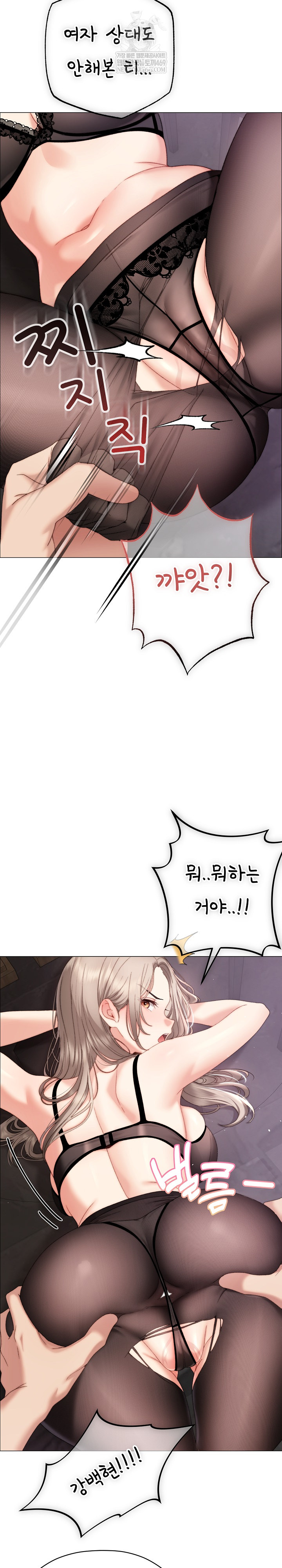 Little Stalker Raw - Chapter 19 [photo 26] - MangaPorn