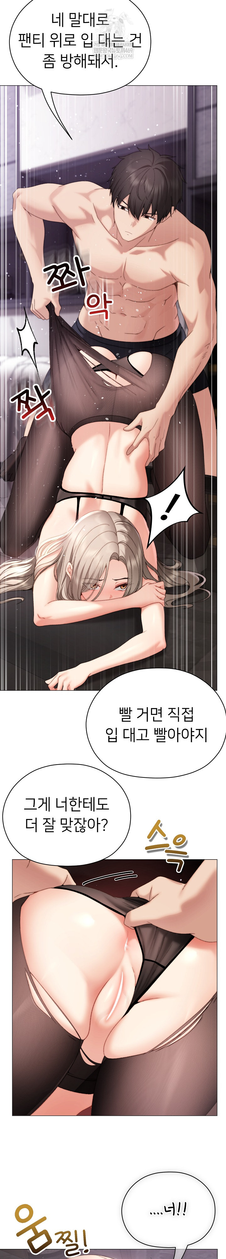 Little Stalker Raw - Chapter 19 [photo 27] - MangaPorn