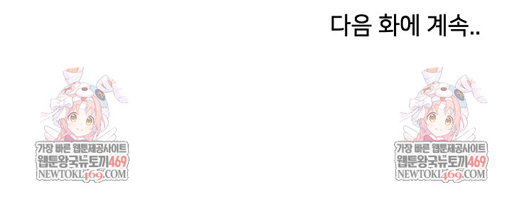 Little Stalker Raw - Chapter 19 [photo 32] - MangaPorn