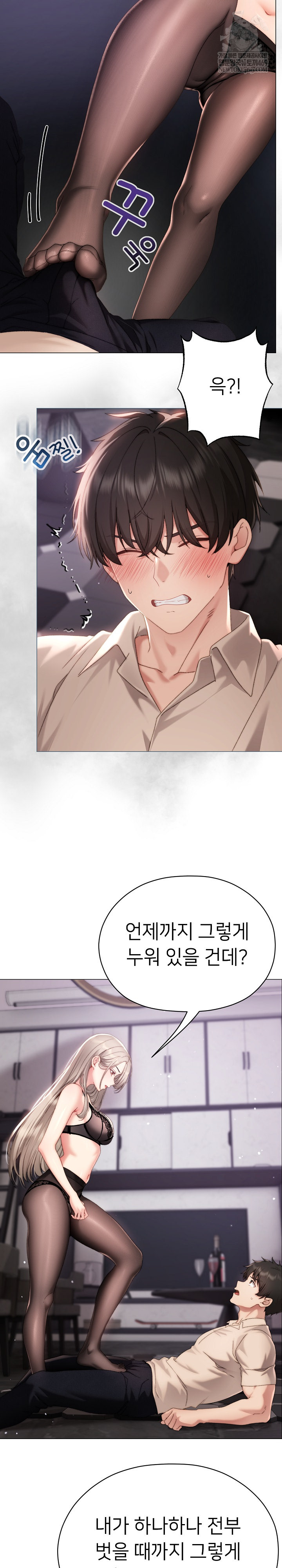 Little Stalker Raw - Chapter 19 [photo 4] - MangaPorn