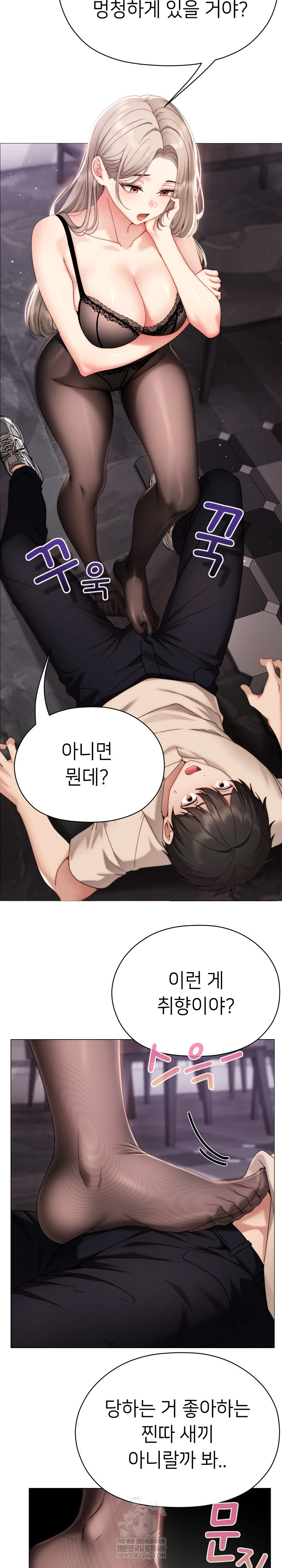 Little Stalker Raw - Chapter 19 [photo 5] - MangaPorn