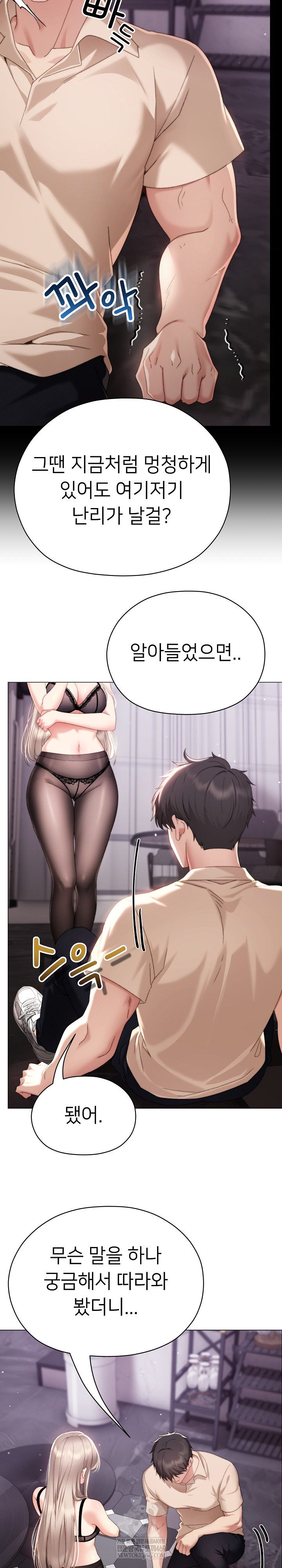 Little Stalker Raw - Chapter 19 [photo 7] - MangaPorn