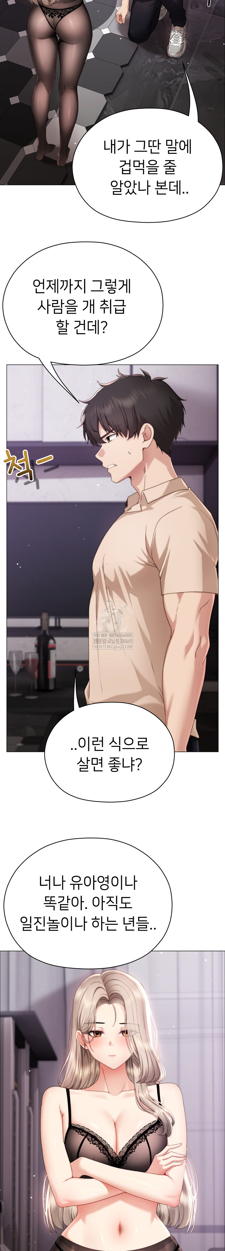 Little Stalker Raw - Chapter 19 [photo 8] - MangaPorn