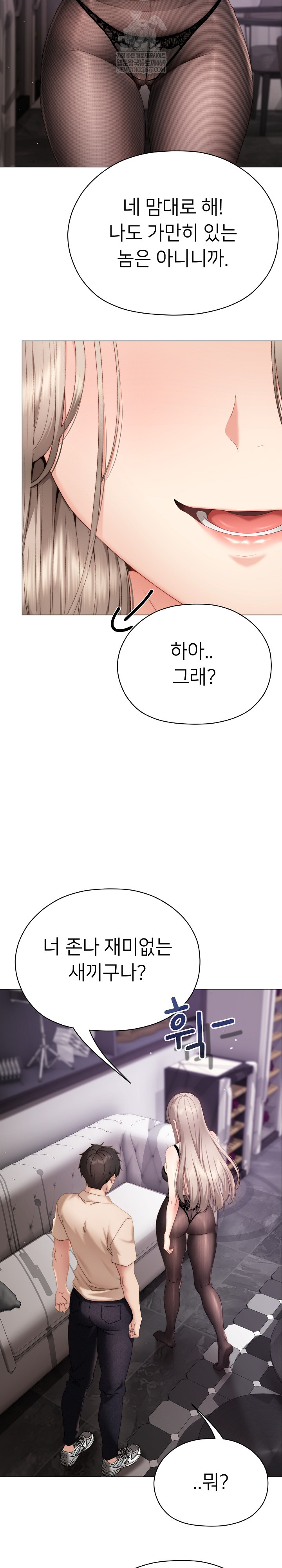 Little Stalker Raw - Chapter 19 [photo 9] - MangaPorn