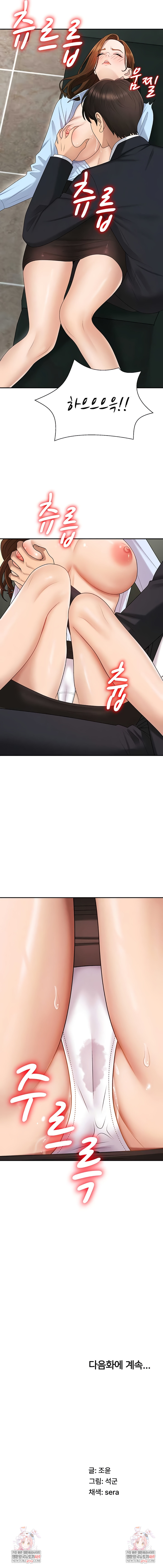 Pay With Your Body Raw - Chapter 43 [photo 8] - MangaPorn