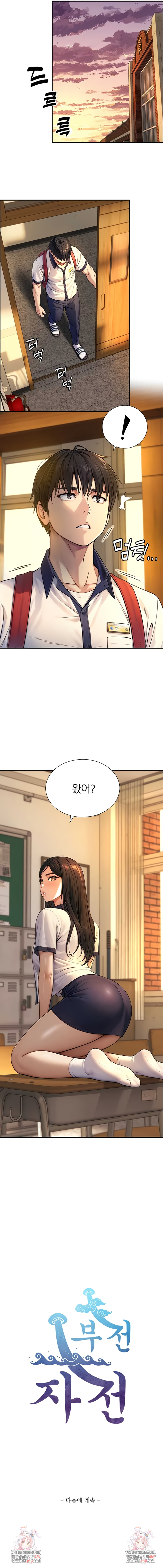 Like Father, Like Son Raw - Chapter 9 [photo 8] - MangaPorn