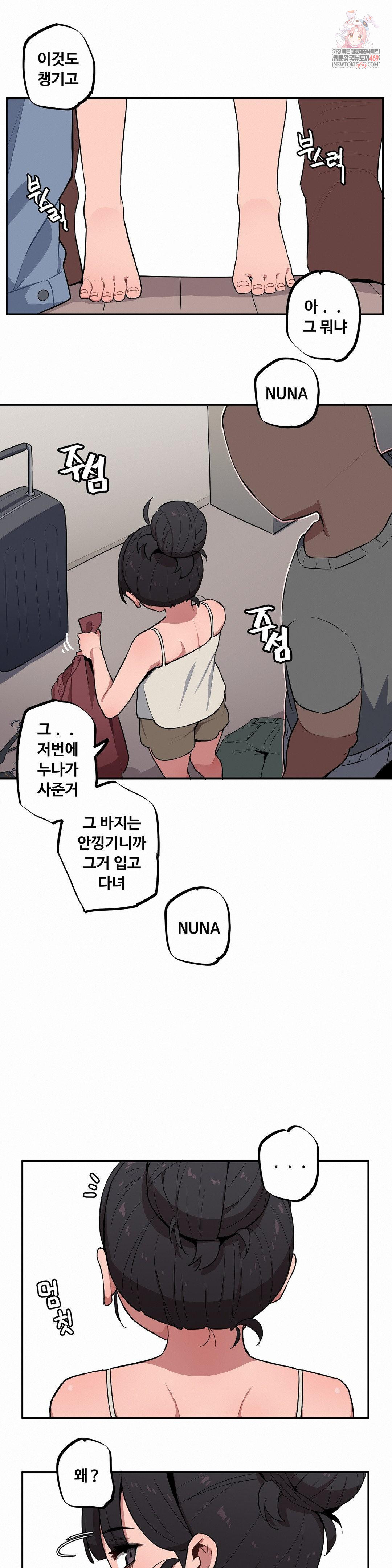Noona and her BIG little Bro Raw - Chapter 53 [photo 1] - MangaPorn