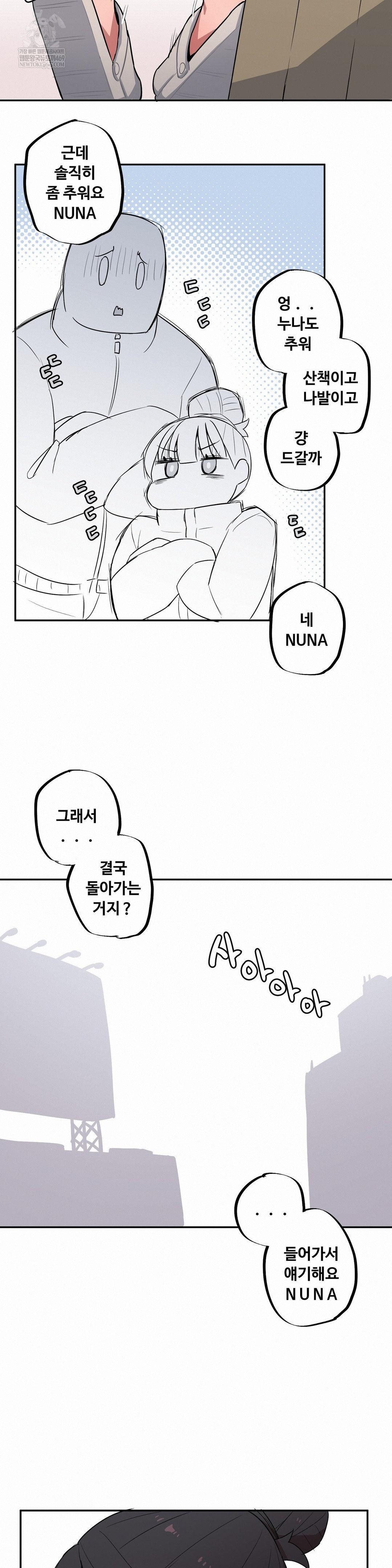 Noona and her BIG little Bro Raw - Chapter 53 [photo 10] - MangaPorn