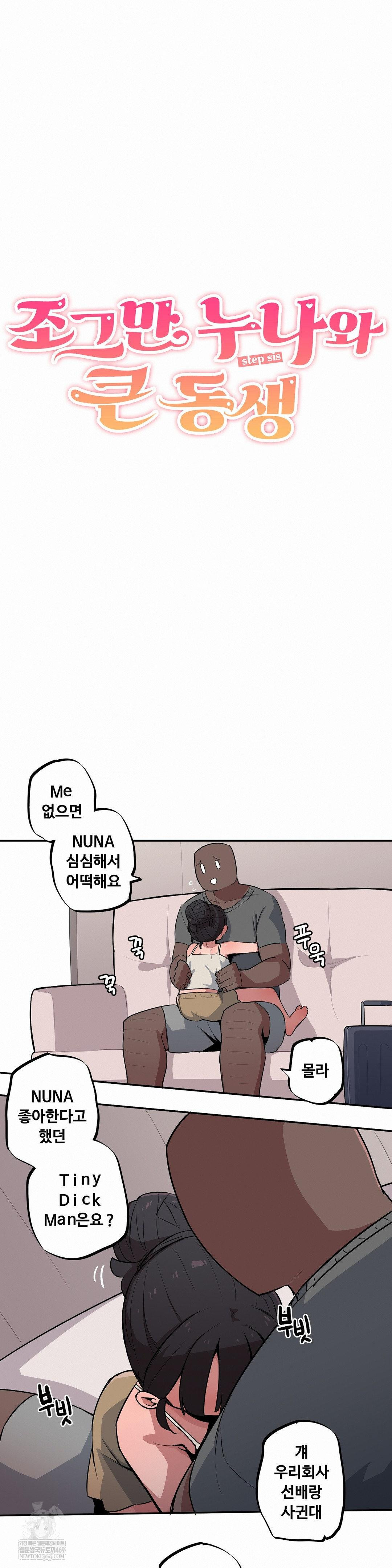 Noona and her BIG little Bro Raw - Chapter 53 [photo 3] - MangaPorn