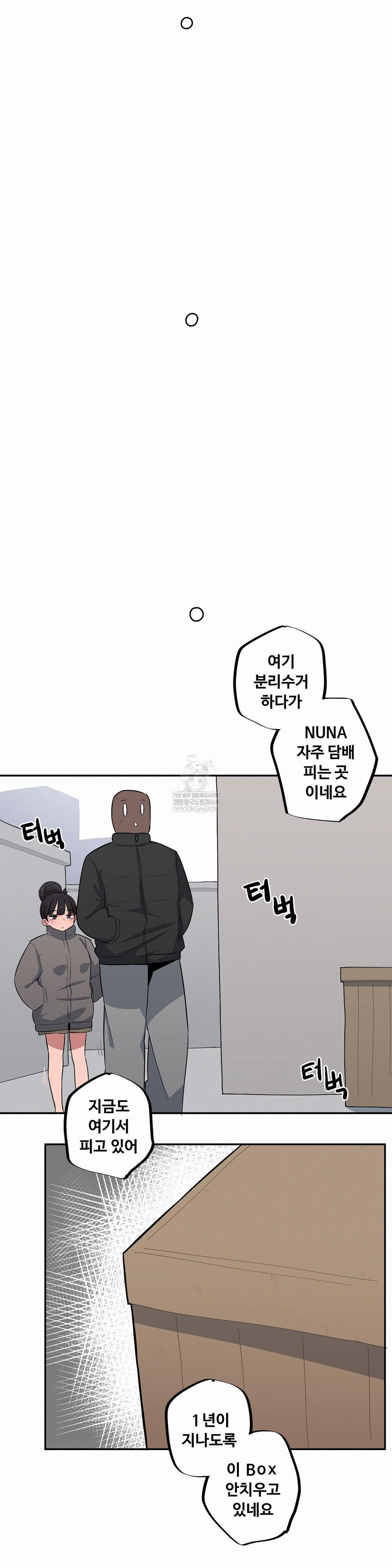 Noona and her BIG little Bro Raw - Chapter 53 [photo 5] - MangaPorn