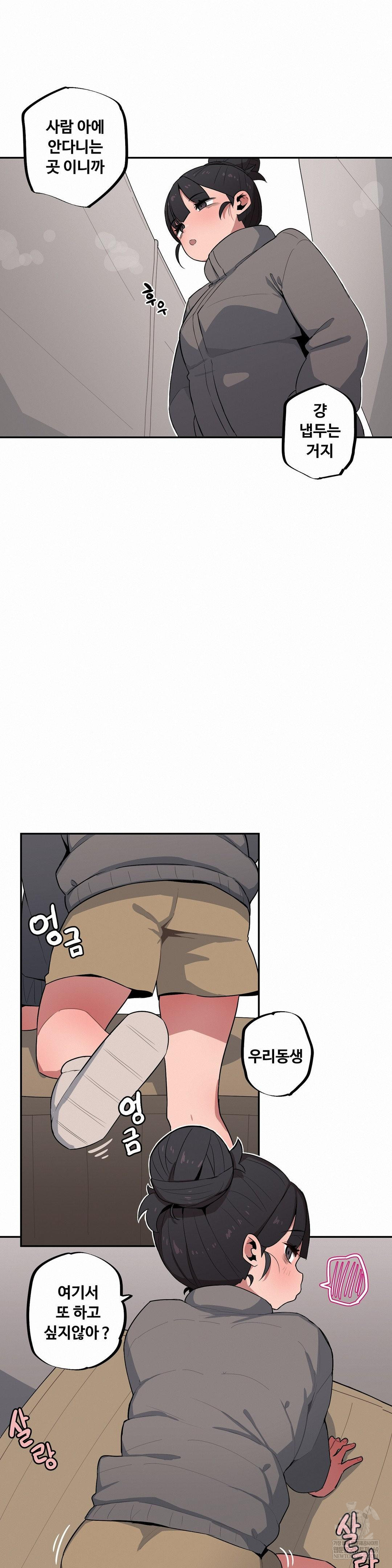 Noona and her BIG little Bro Raw - Chapter 53 [photo 6] - MangaPorn