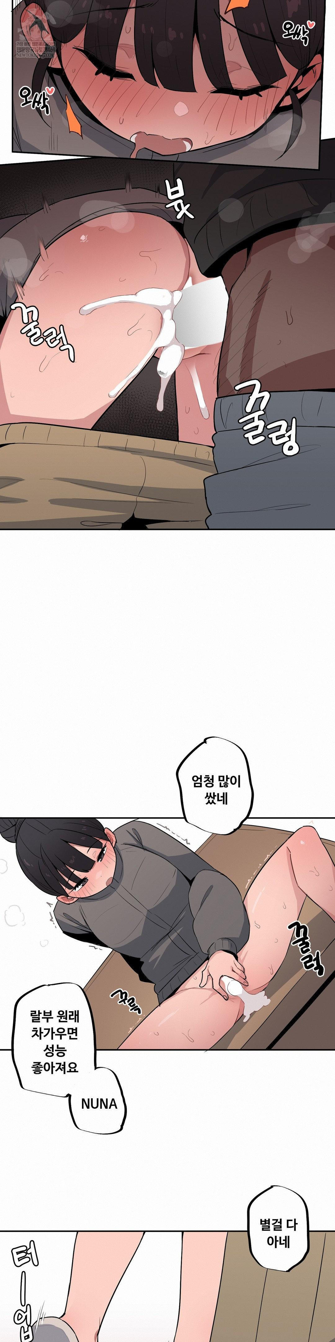 Noona and her BIG little Bro Raw - Chapter 53 [photo 9] - MangaPorn