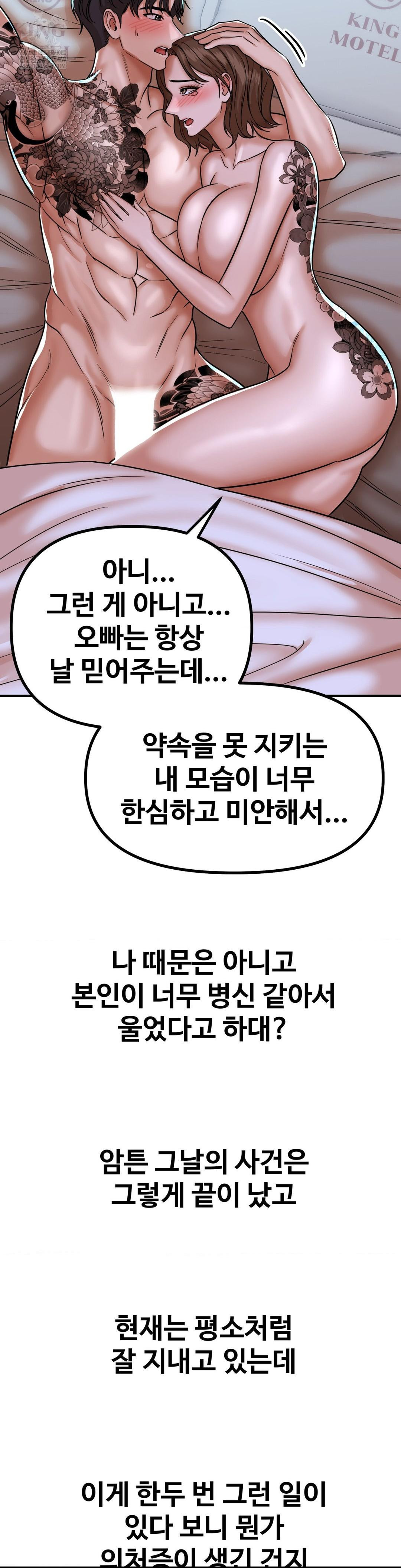 Could it Be True? Raw - Chapter 228 [photo 13] - MangaPorn