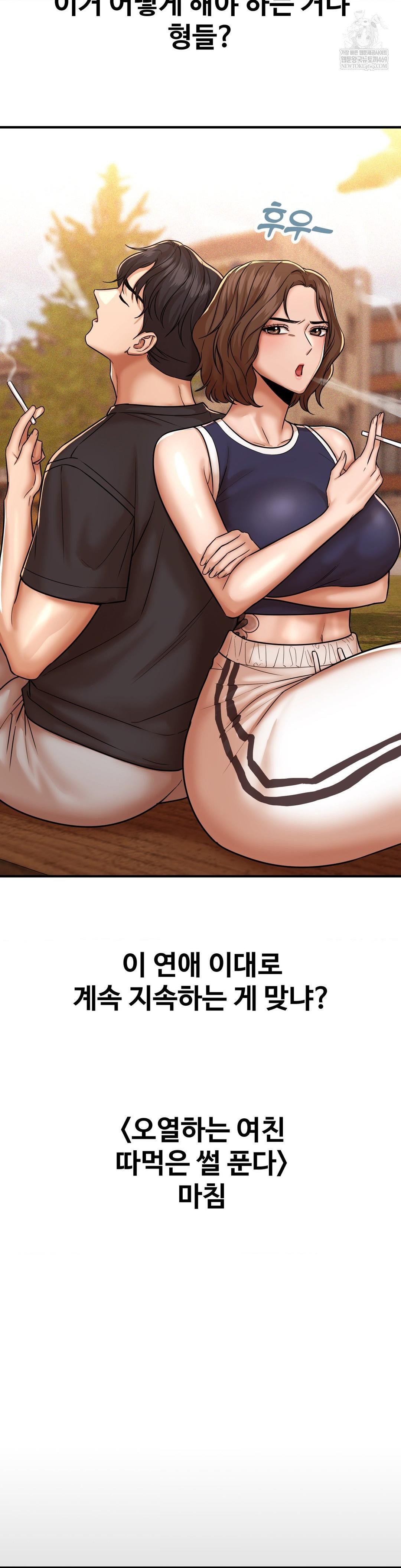 Could it Be True? Raw - Chapter 228 [photo 15] - MangaPorn