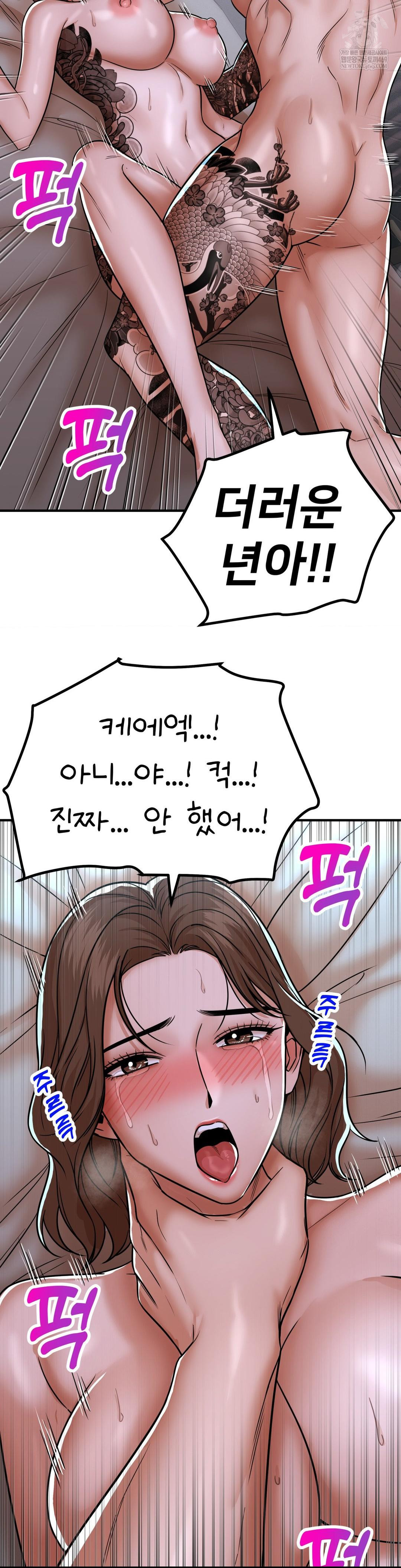 Could it Be True? Raw - Chapter 228 [photo 2] - MangaPorn