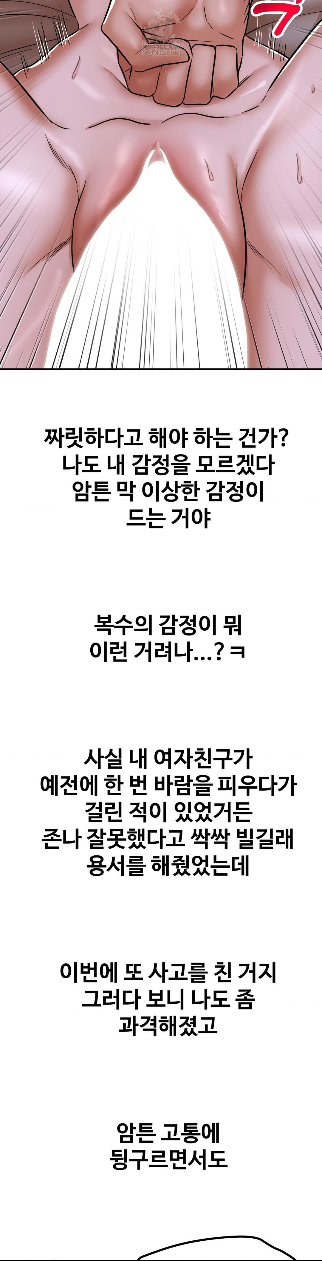 Could it Be True? Raw - Chapter 228 [photo 6] - MangaPorn