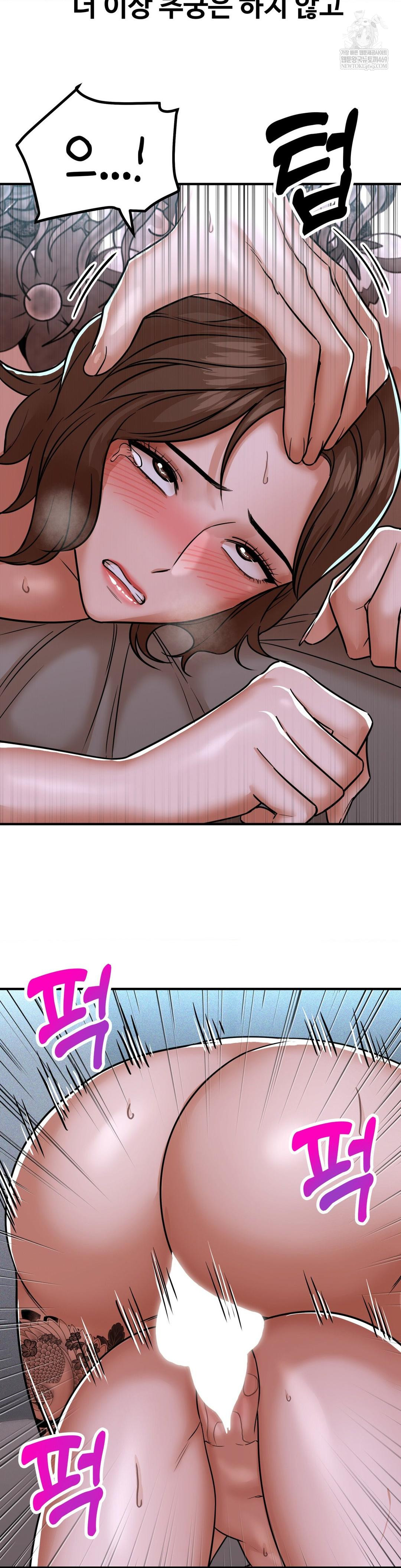 Could it Be True? Raw - Chapter 228 [photo 8] - MangaPorn