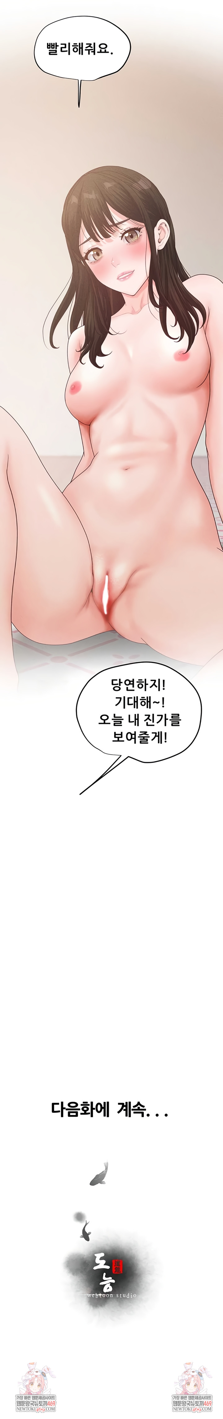 Workplace Relationship Management Raw - Chapter 48 [photo 9] - MangaPorn