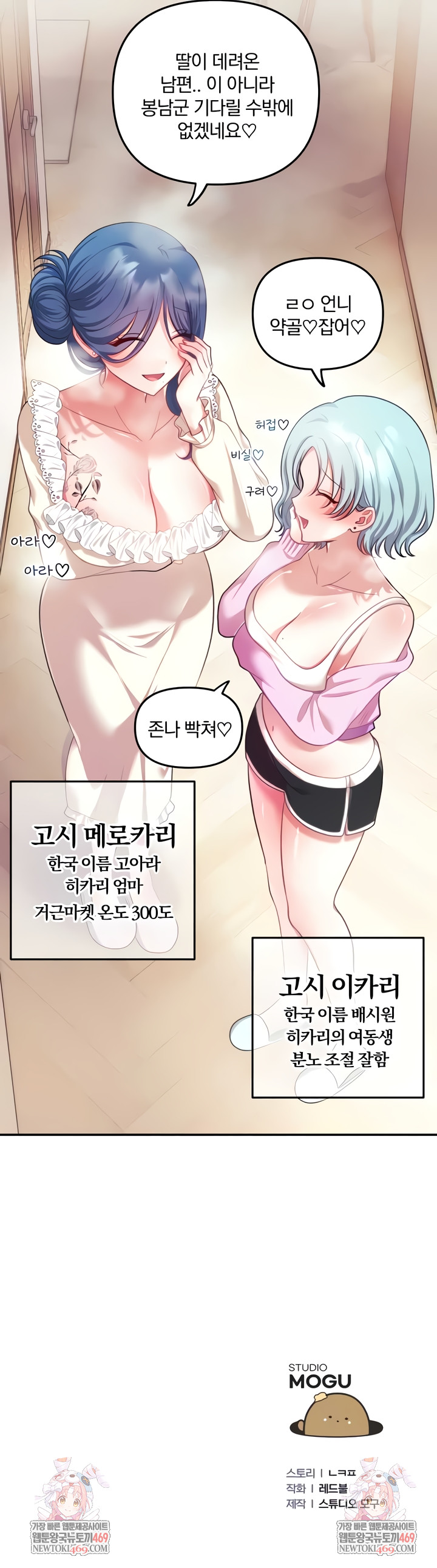 Wife VTuber Raw - Chapter 31 [photo 9] - MangaPorn