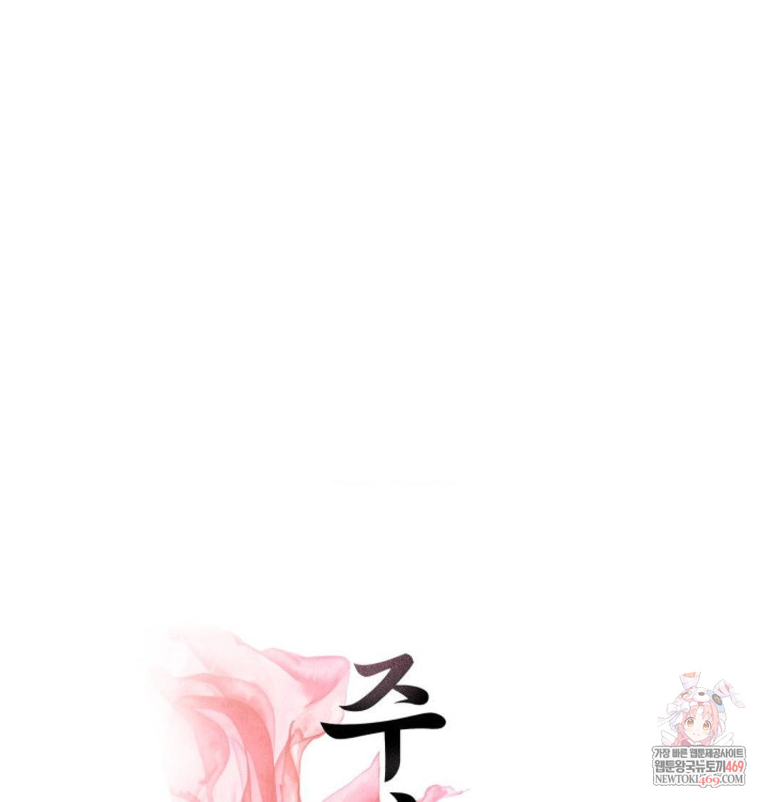 Yeoni of the Tavern Raw - Chapter 25 [photo 1] - MangaPorn