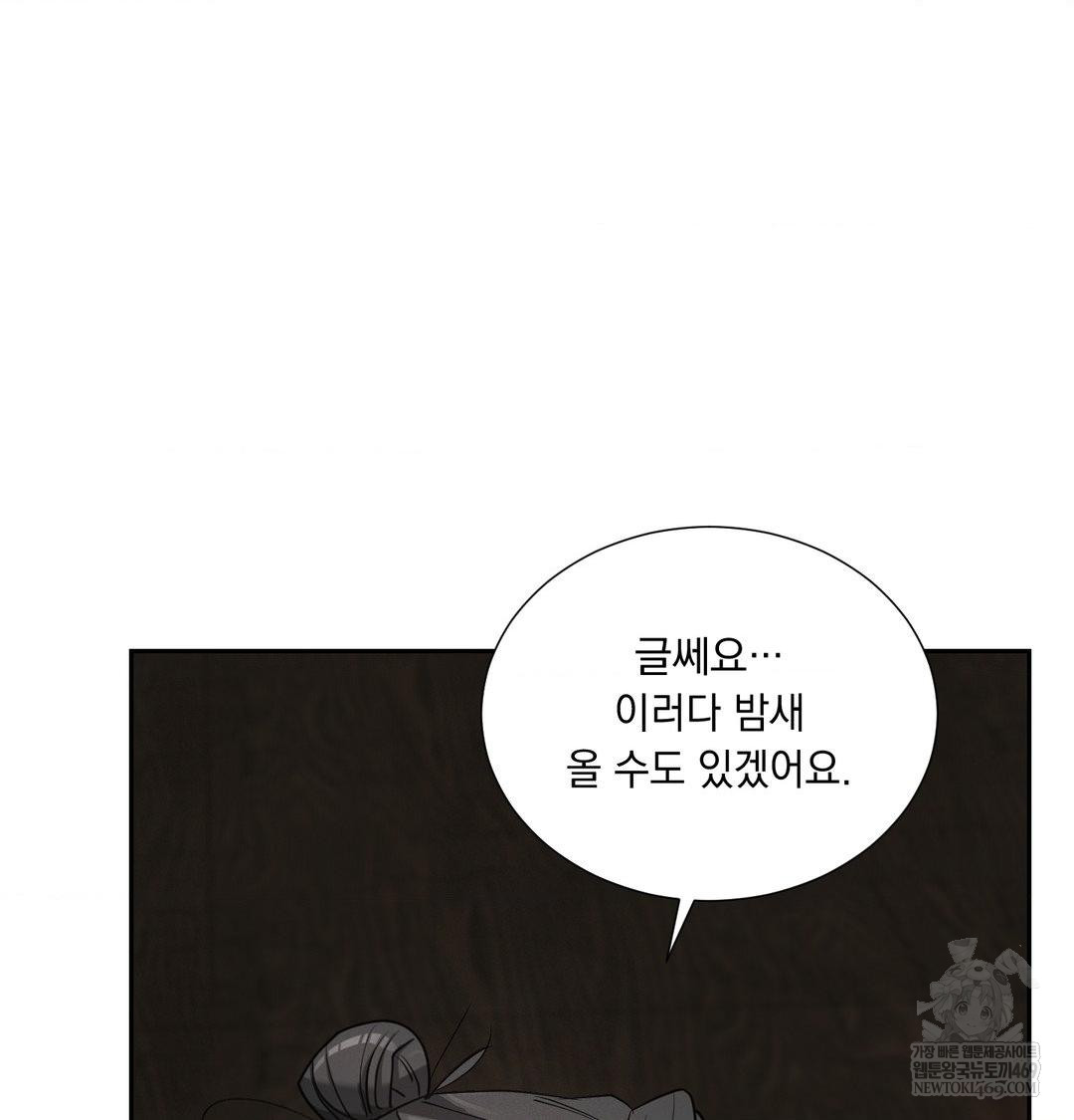 Yeoni of the Tavern Raw - Chapter 25 [photo 104] - MangaPorn