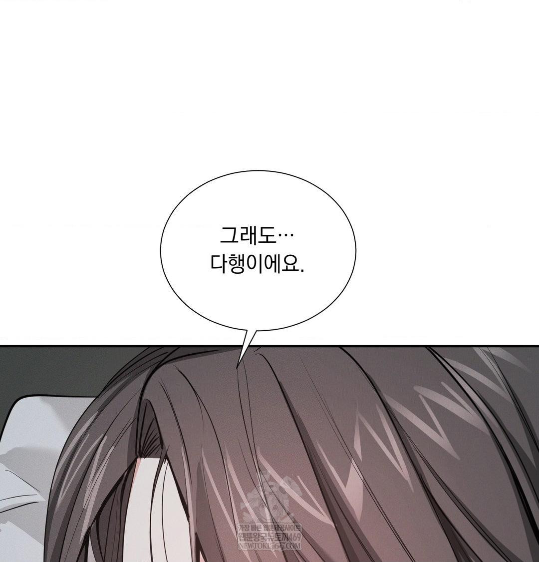 Yeoni of the Tavern Raw - Chapter 25 [photo 106] - MangaPorn
