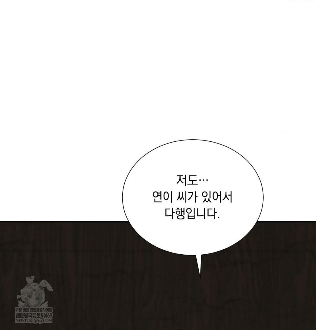 Yeoni of the Tavern Raw - Chapter 25 [photo 108] - MangaPorn