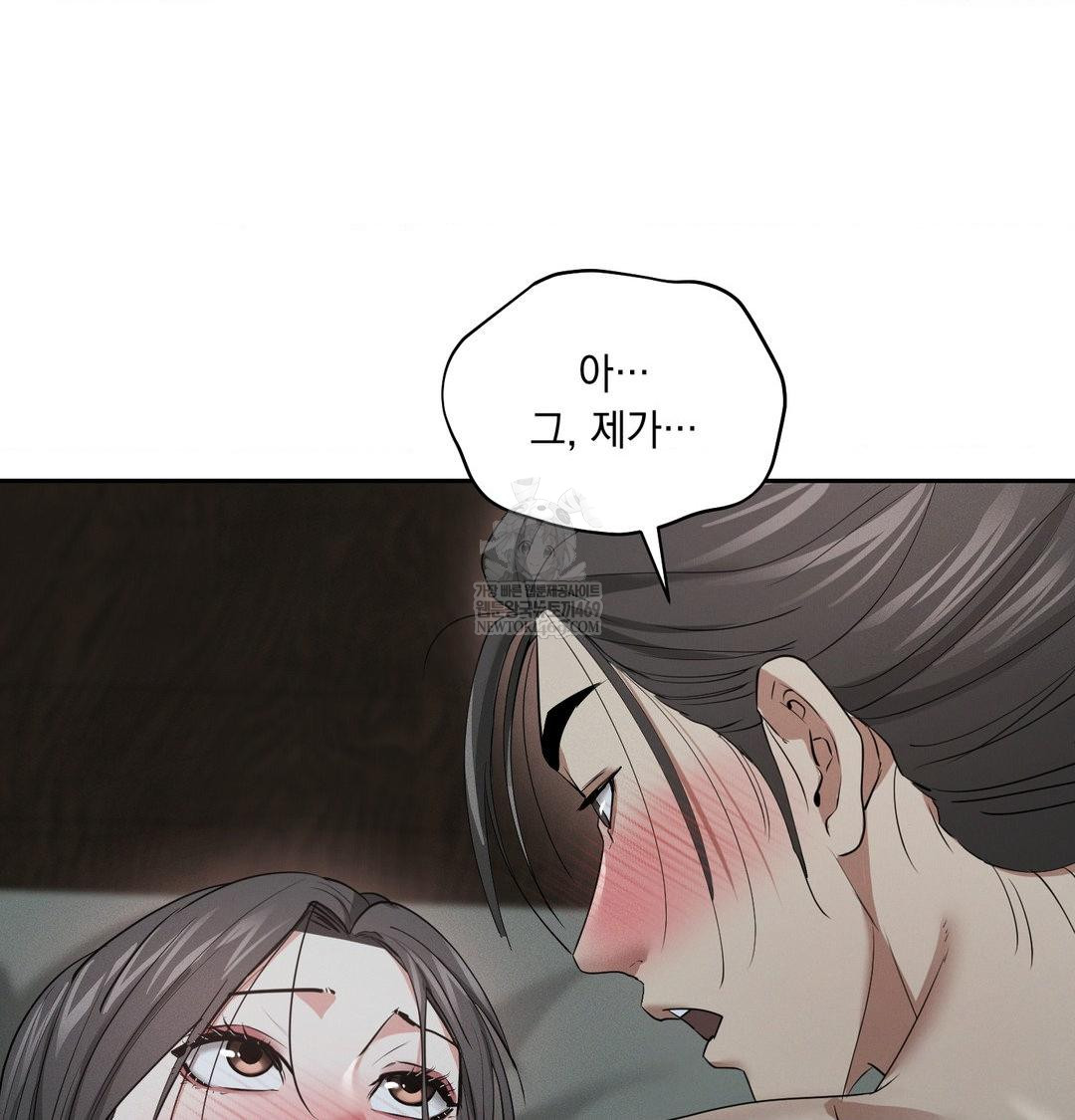 Yeoni of the Tavern Raw - Chapter 25 [photo 123] - MangaPorn
