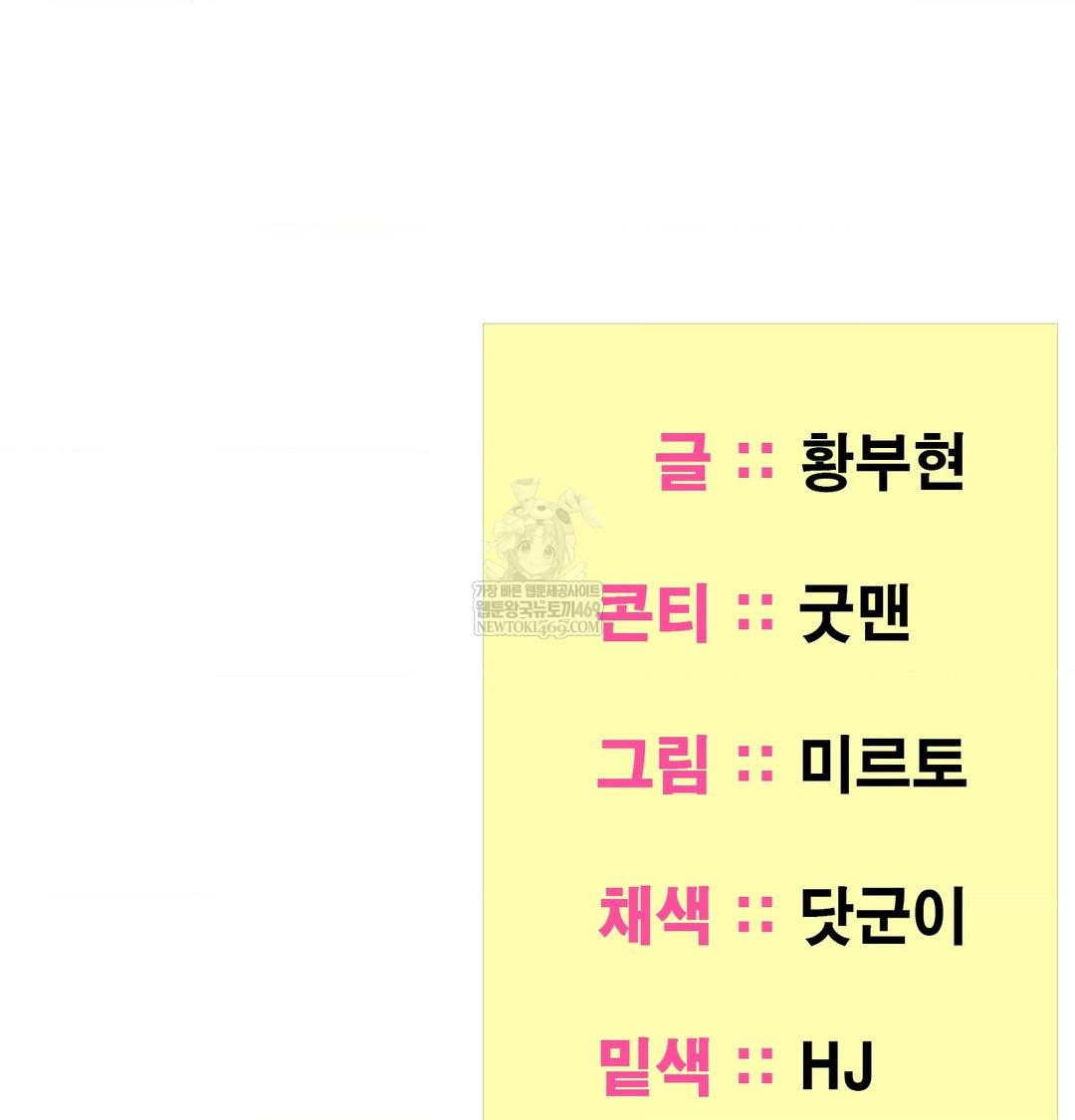 Yeoni of the Tavern Raw - Chapter 25 [photo 143] - MangaPorn