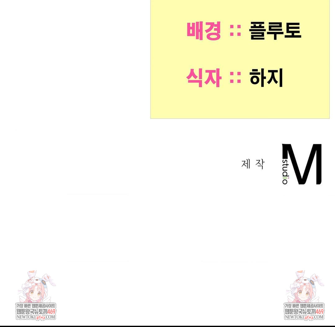 Yeoni of the Tavern Raw - Chapter 25 [photo 144] - MangaPorn