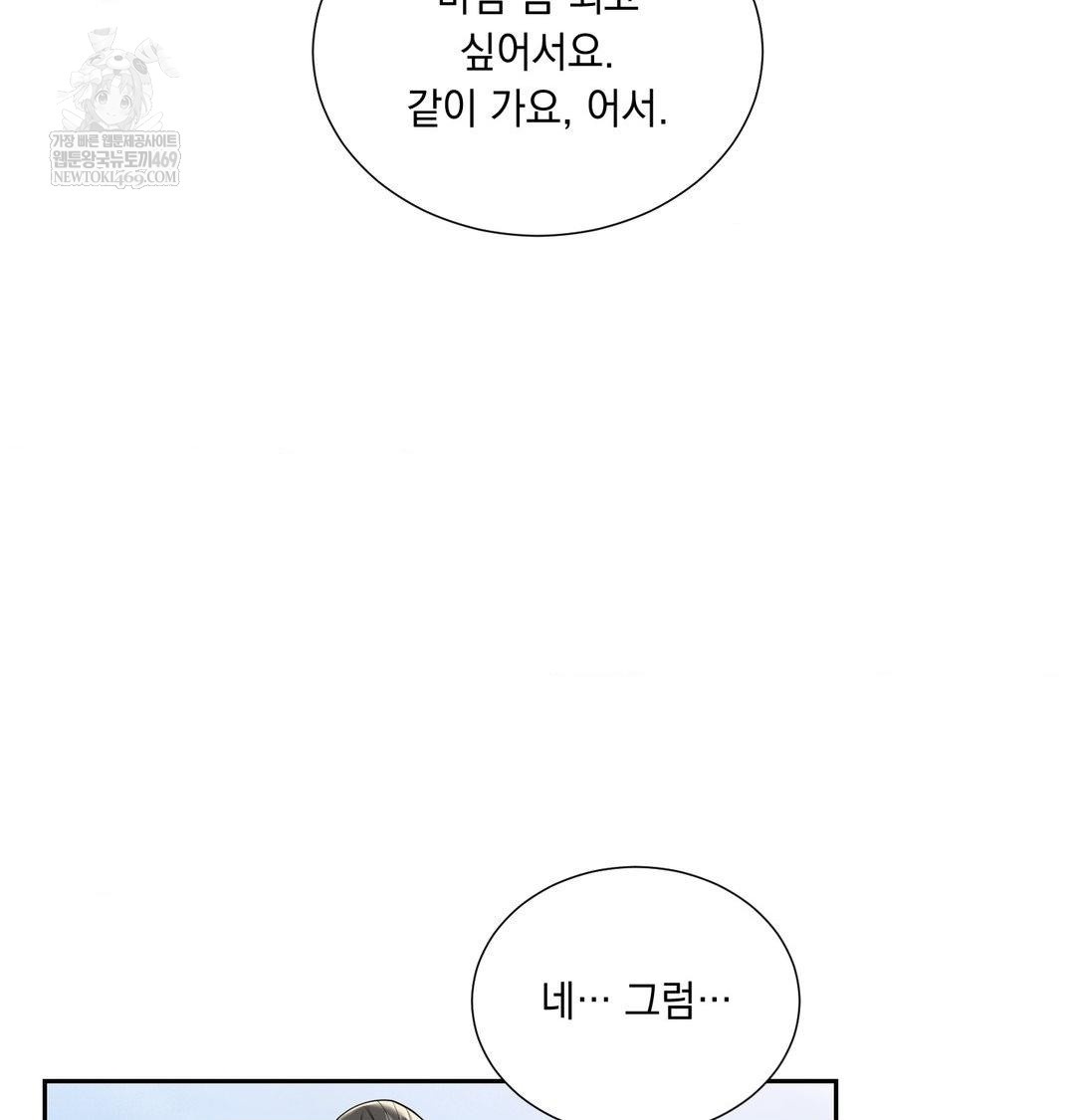 Yeoni of the Tavern Raw - Chapter 25 [photo 15] - MangaPorn