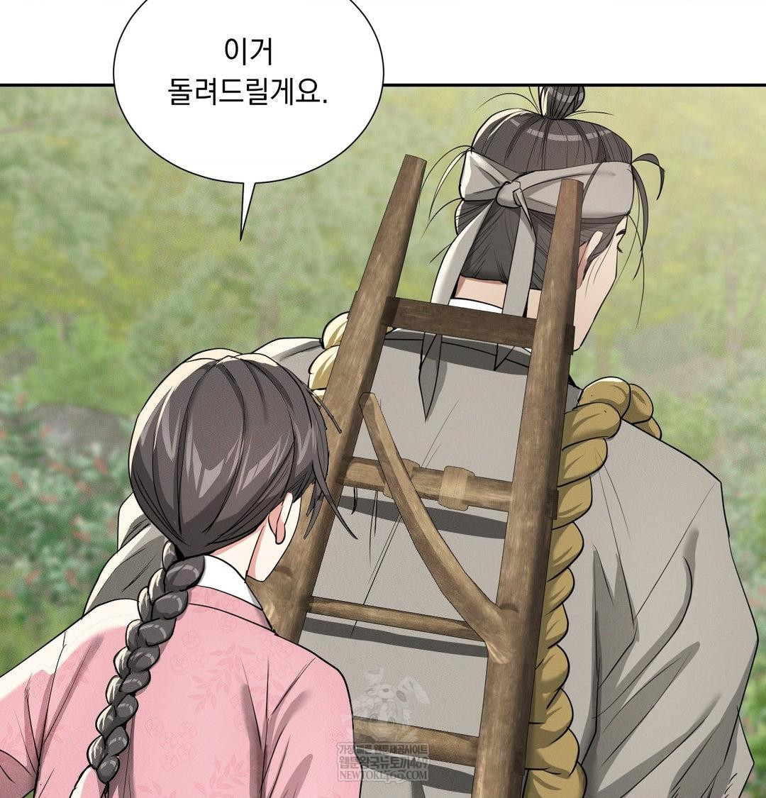 Yeoni of the Tavern Raw - Chapter 25 [photo 21] - MangaPorn