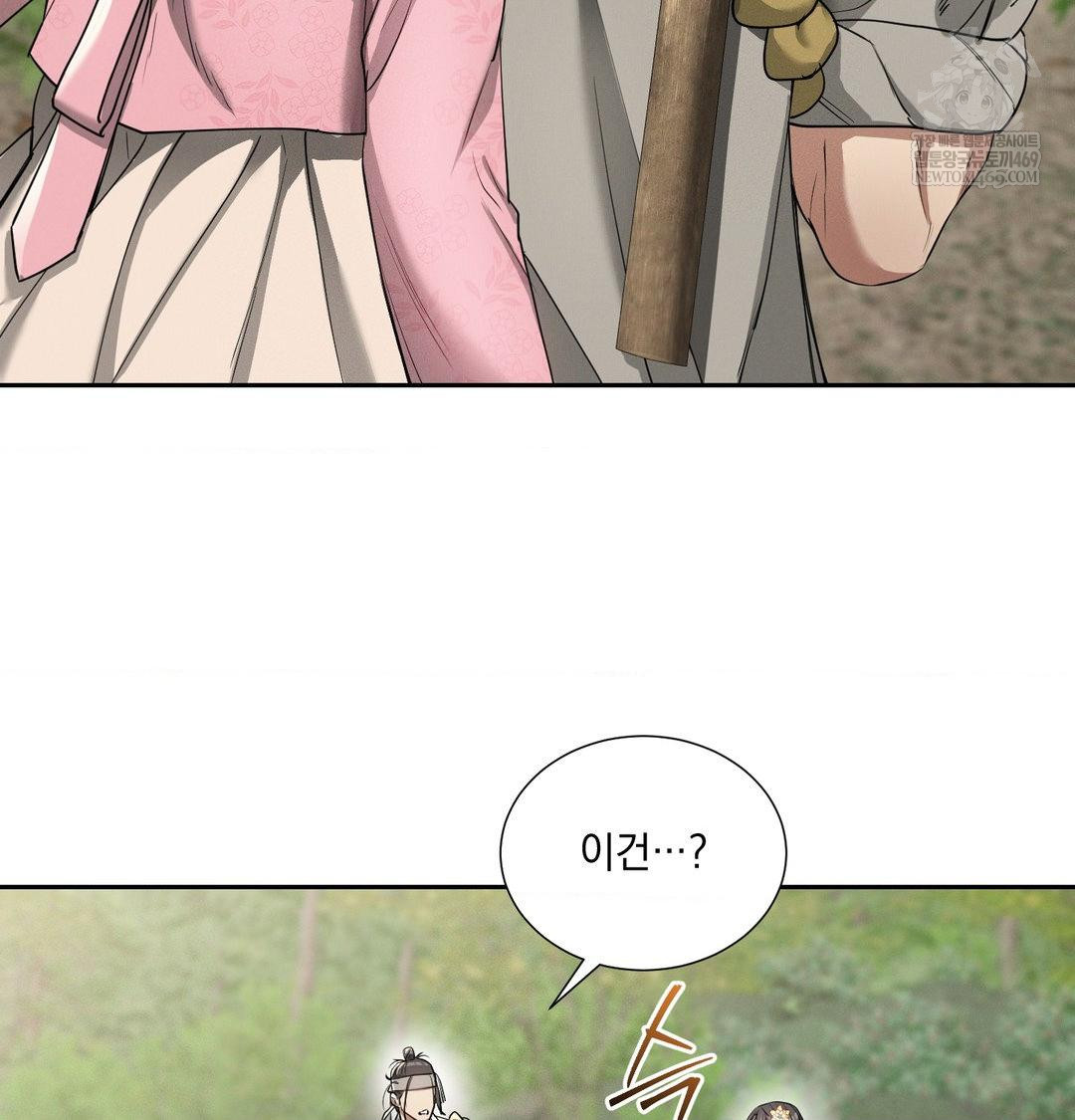 Yeoni of the Tavern Raw - Chapter 25 [photo 22] - MangaPorn