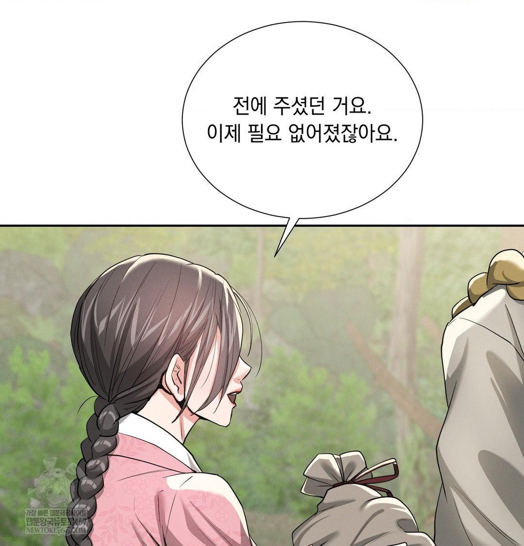 Yeoni of the Tavern Raw - Chapter 25 [photo 24] - MangaPorn