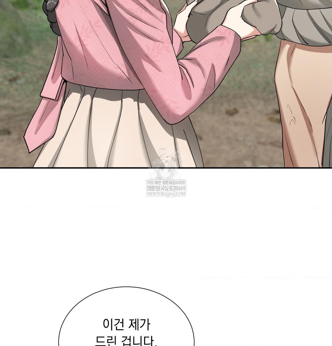 Yeoni of the Tavern Raw - Chapter 25 [photo 25] - MangaPorn