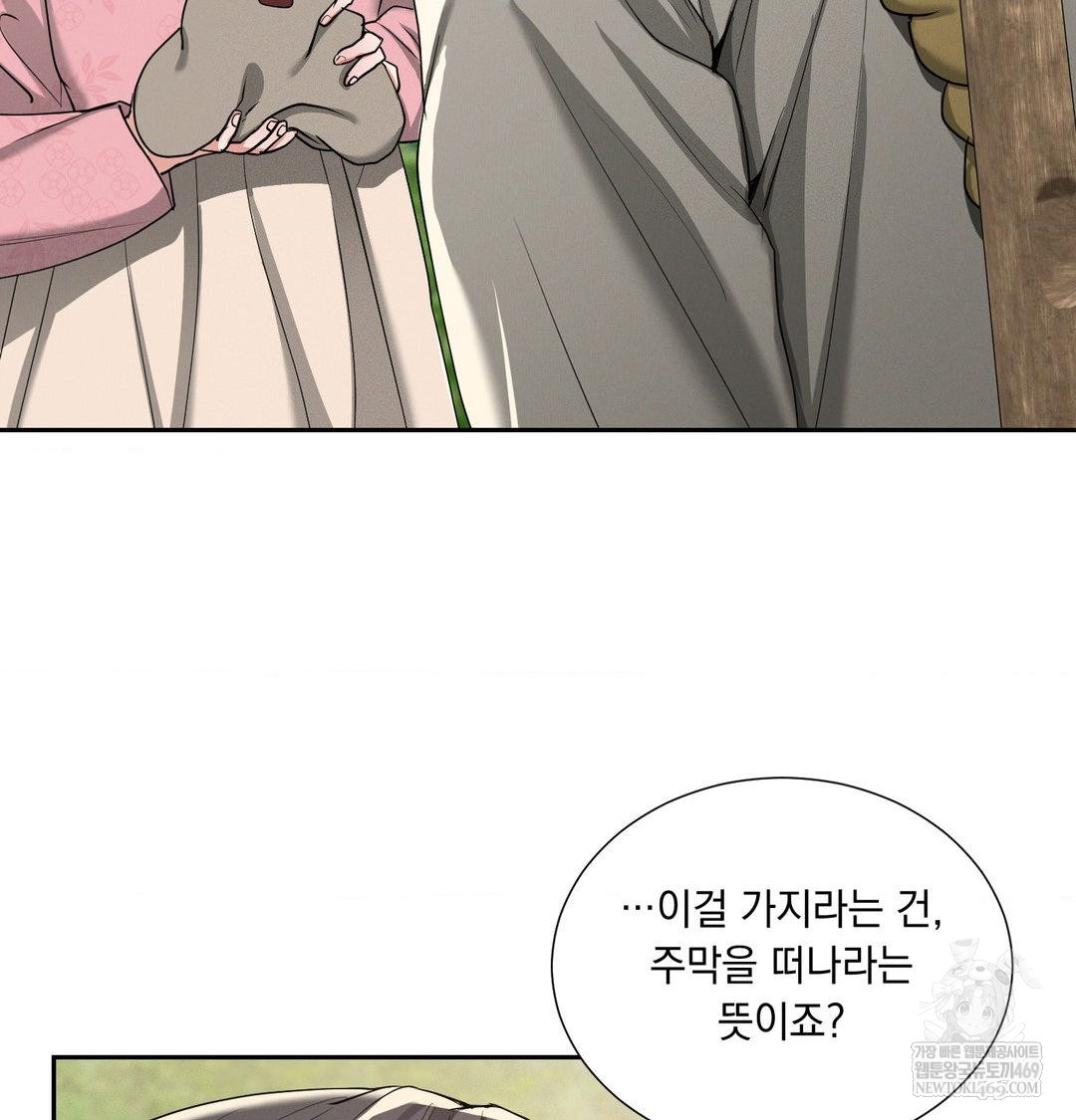Yeoni of the Tavern Raw - Chapter 25 [photo 27] - MangaPorn