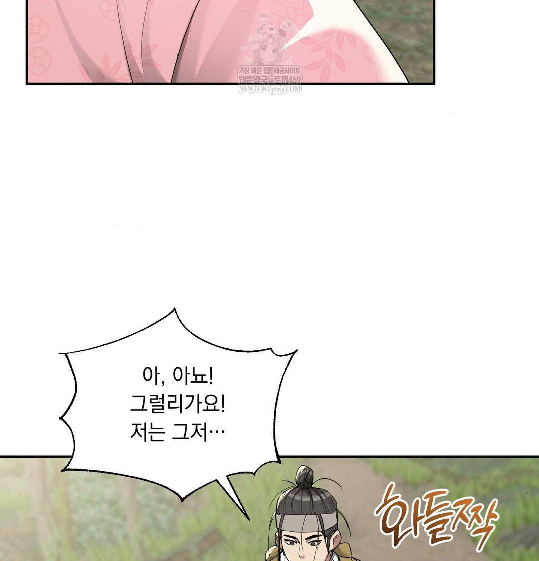 Yeoni of the Tavern Raw - Chapter 25 [photo 29] - MangaPorn