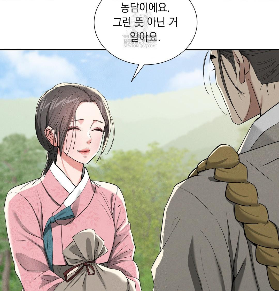 Yeoni of the Tavern Raw - Chapter 25 [photo 31] - MangaPorn