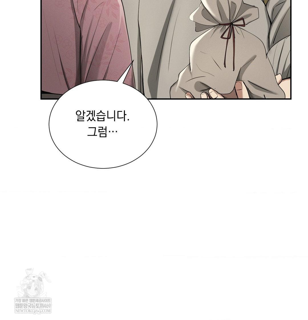 Yeoni of the Tavern Raw - Chapter 25 [photo 35] - MangaPorn