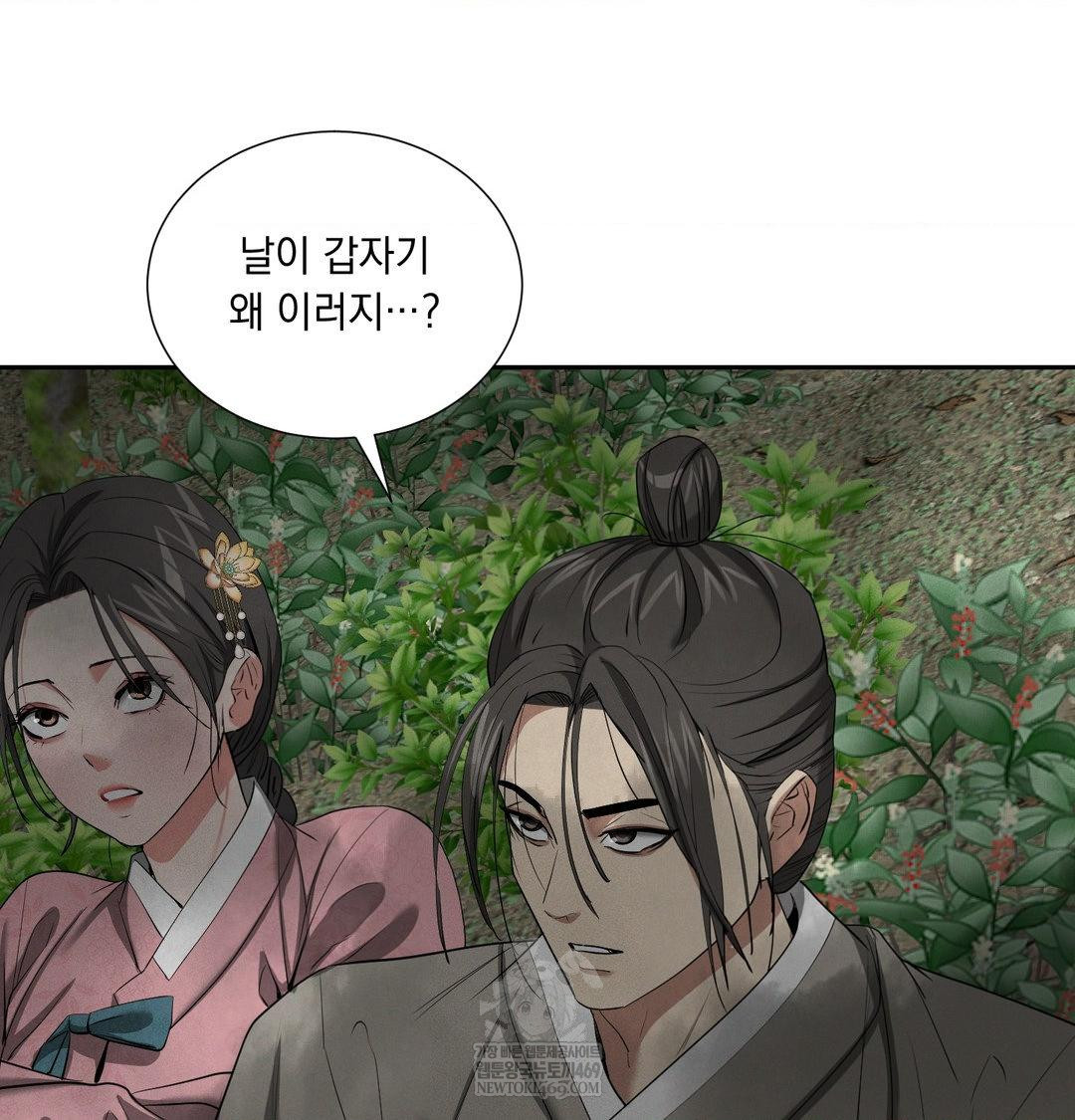 Yeoni of the Tavern Raw - Chapter 25 [photo 56] - MangaPorn