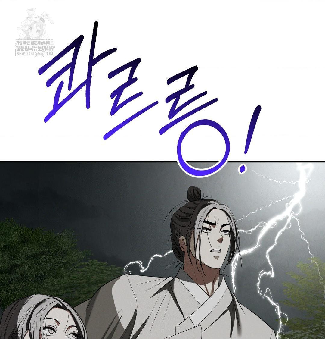 Yeoni of the Tavern Raw - Chapter 25 [photo 58] - MangaPorn