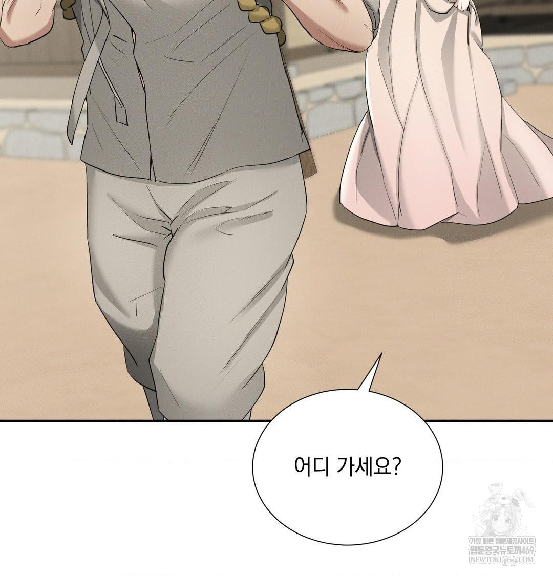 Yeoni of the Tavern Raw - Chapter 25 [photo 6] - MangaPorn