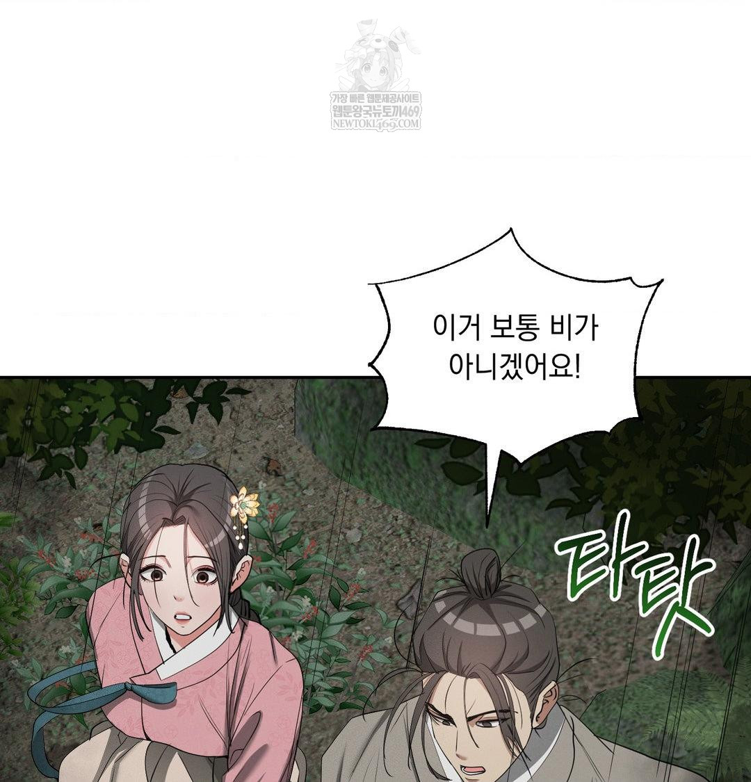 Yeoni of the Tavern Raw - Chapter 25 [photo 60] - MangaPorn