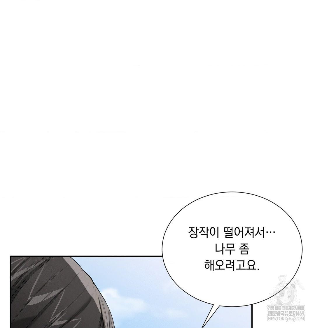 Yeoni of the Tavern Raw - Chapter 25 [photo 7] - MangaPorn