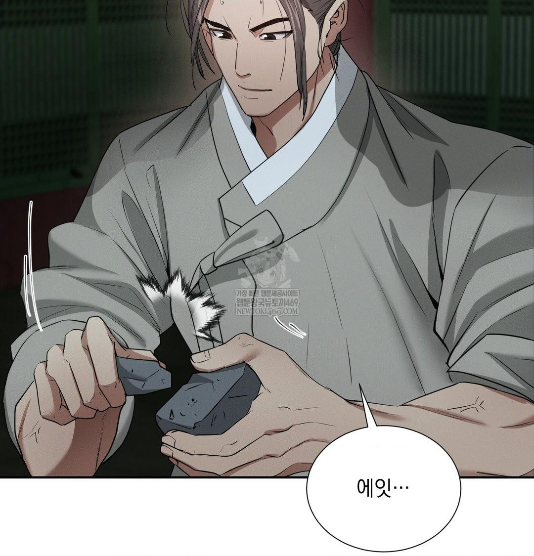 Yeoni of the Tavern Raw - Chapter 25 [photo 71] - MangaPorn