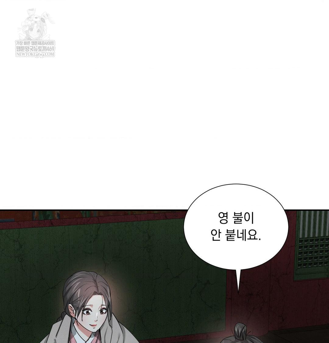 Yeoni of the Tavern Raw - Chapter 25 [photo 74] - MangaPorn