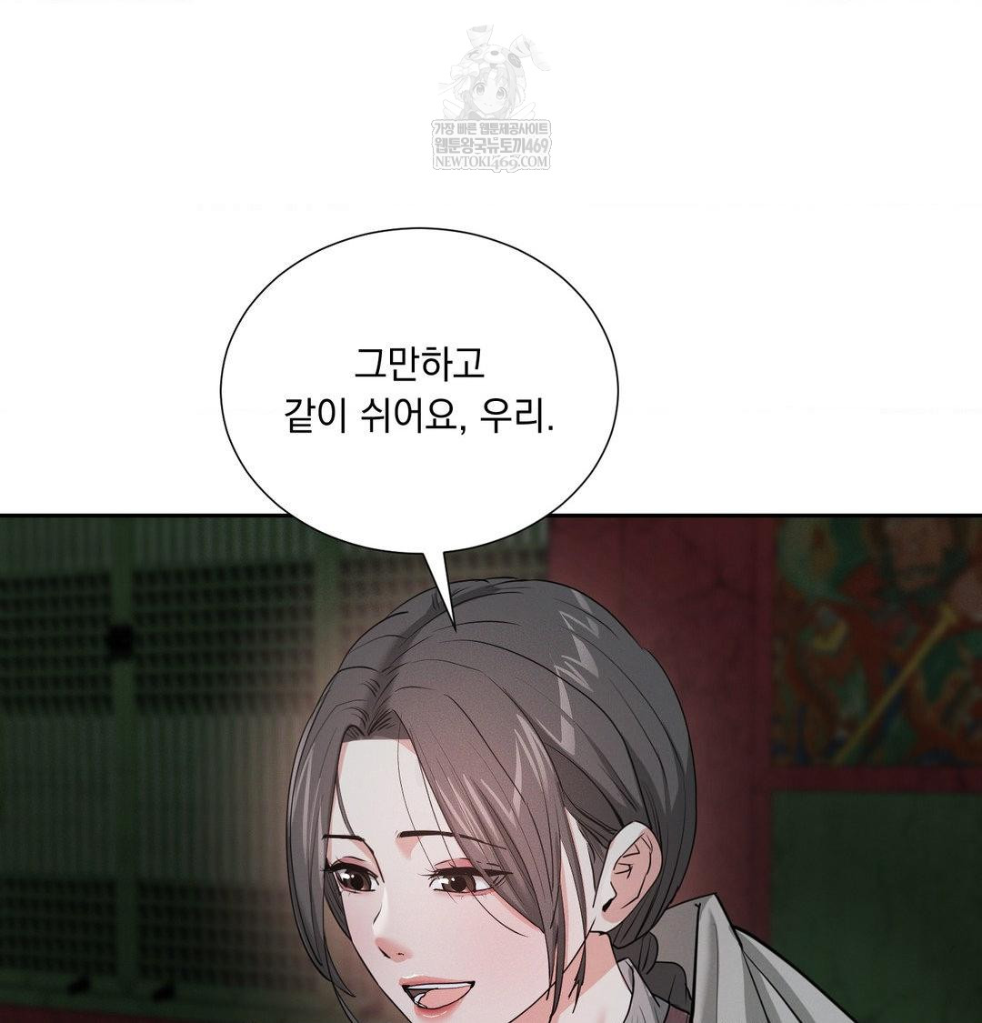 Yeoni of the Tavern Raw - Chapter 25 [photo 76] - MangaPorn