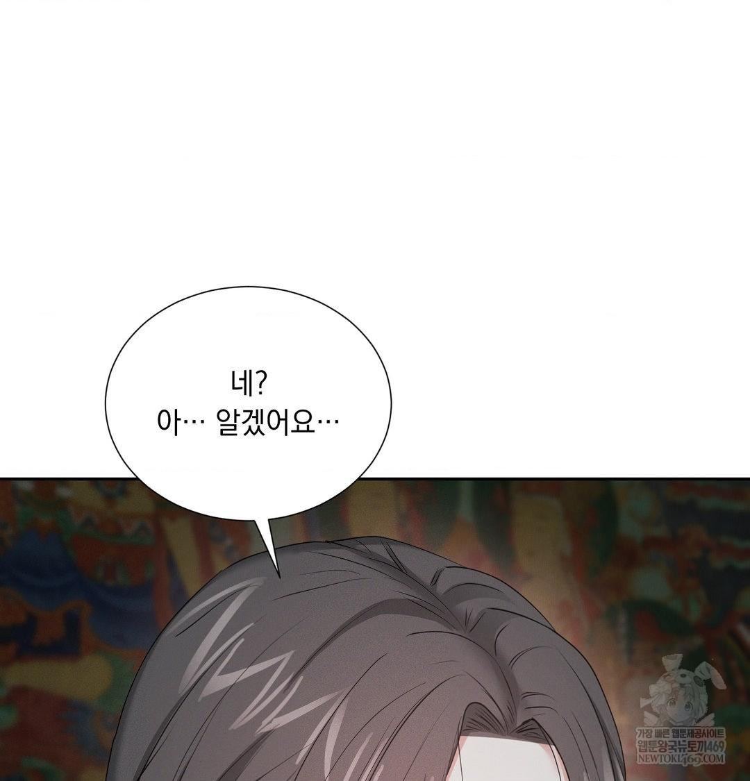 Yeoni of the Tavern Raw - Chapter 25 [photo 80] - MangaPorn