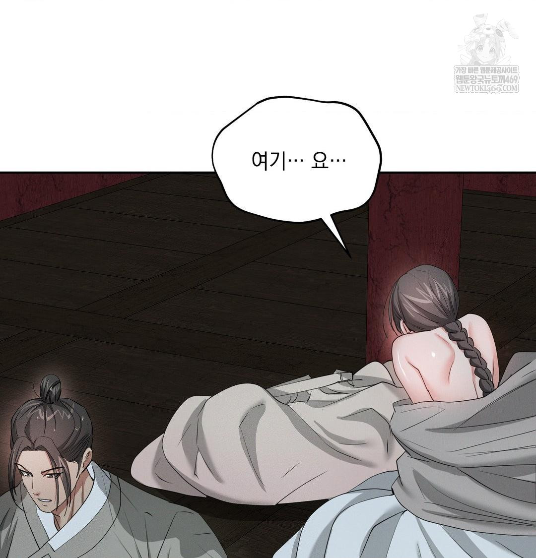 Yeoni of the Tavern Raw - Chapter 25 [photo 82] - MangaPorn