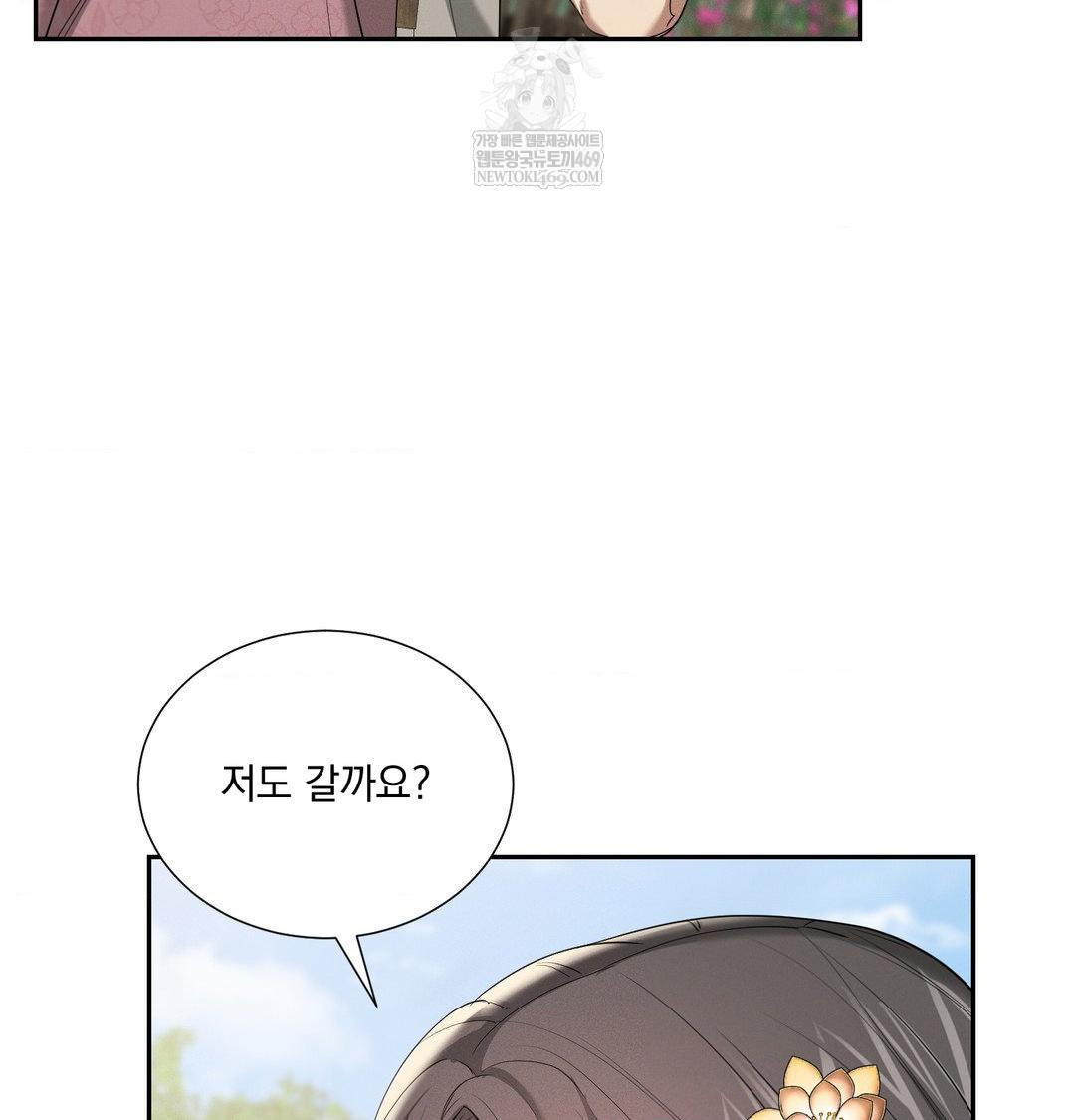 Yeoni of the Tavern Raw - Chapter 25 [photo 9] - MangaPorn